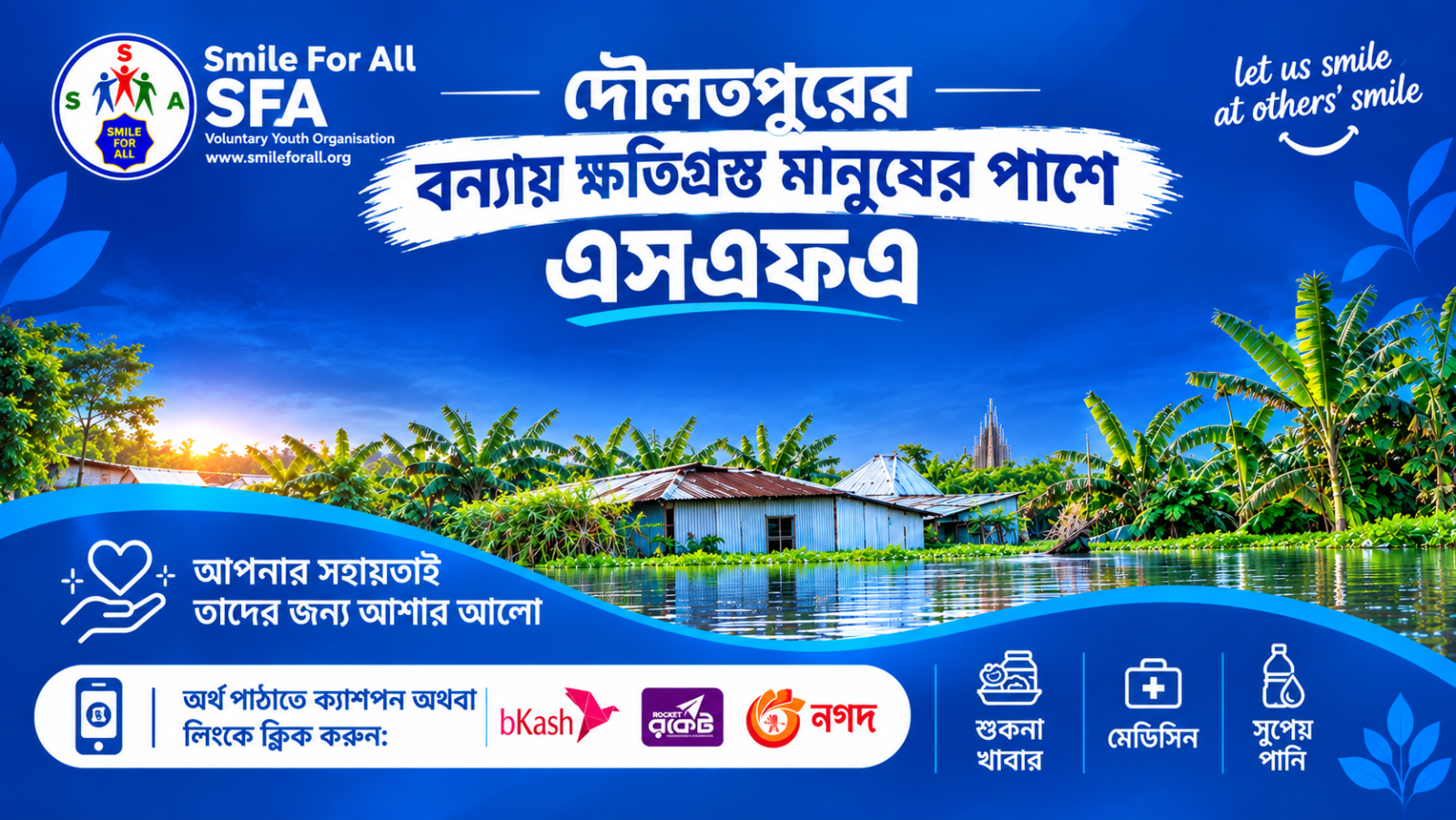 দৌলতপুরের বন্যায় ক্ষতিগ্রস্ত মানুষের পাশে এসএফএ, চিলমারি, রামকৃষ্ণপুর