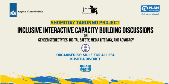 Shomotay Tarunno – Special Training Session in Daulatpur || সমতায় তারুণ্য – দৌলতপুরে বিশেষ প্রশিক্ষণ সেশন