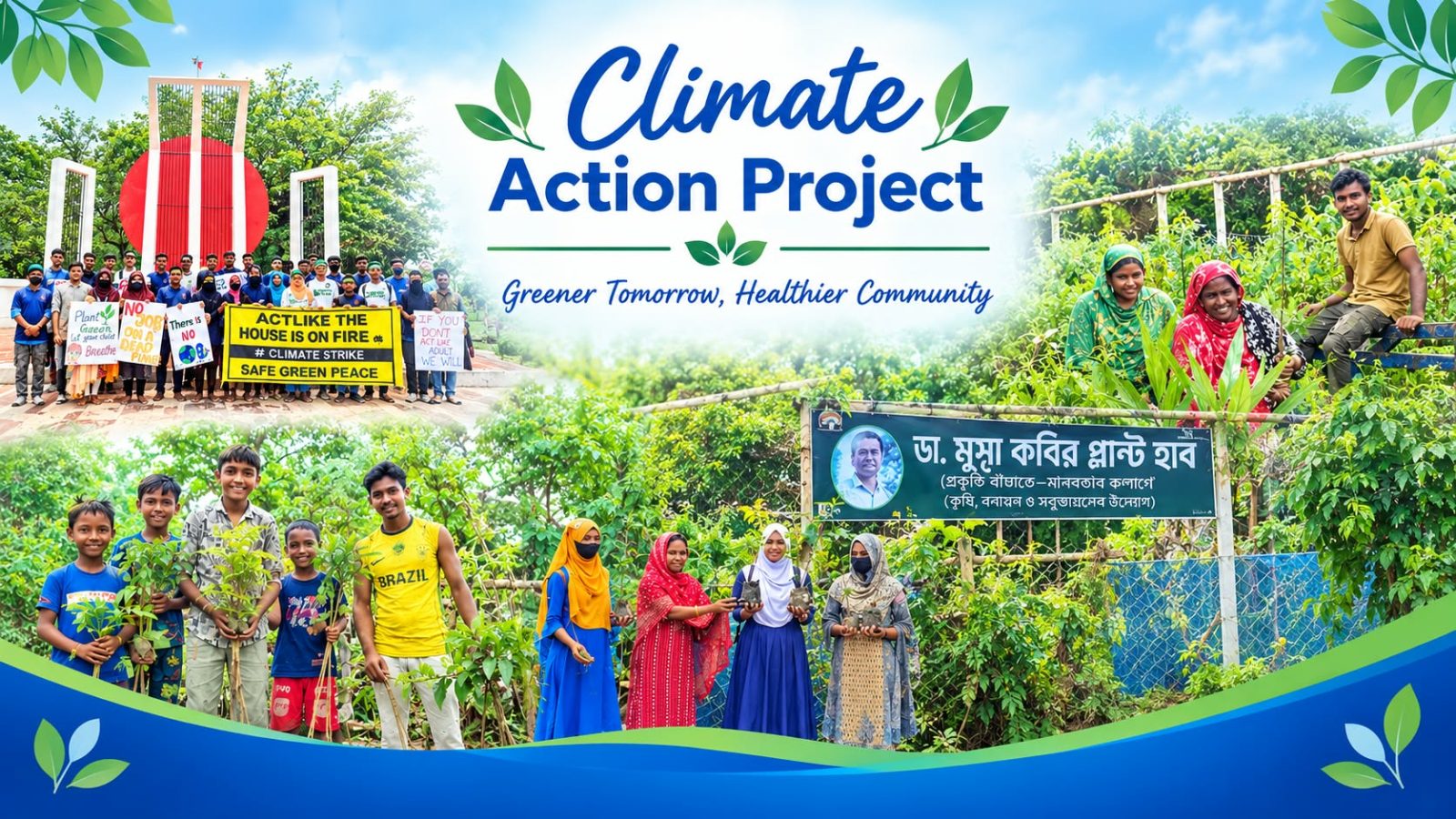 Climate Action Project